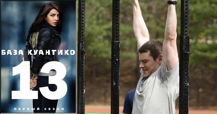 База Куантико (Quantico) (3 сезон, 2018) смотреть онлайн бесплатно в хорошем HD качестве