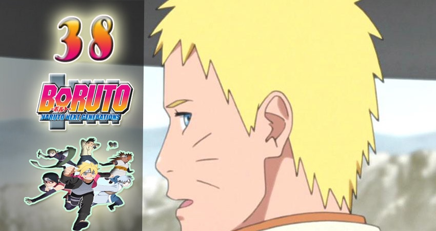 Боруто: Новое поколение Наруто (2017) 1 сезон 38 серия смотреть бесплатно полностью