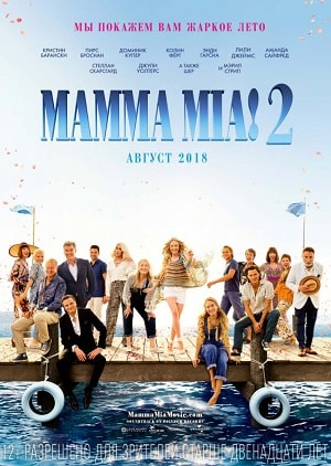 Фильм Mamma Mia! 2 (2018) смотреть полностью в хорошем HD качестве без рекламы