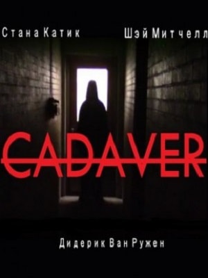 Фильм Труп 2018 (2018) смотреть в 4K UHD без регистрации онлайн