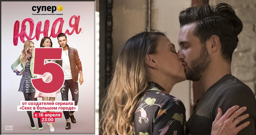 Юная (Younger) (2018) 5 сезон 5 серия смотреть бесплатно полностью