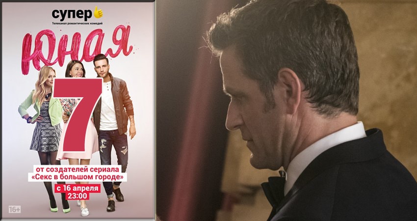 Юная (Younger) (2018) 5 сезон 7 серия смотреть онлайн без рекламы