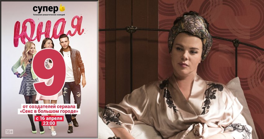 Сериал Юная (Younger) (2018) 5 сезон 9 серия смотреть бесплатно в хорошем качестве