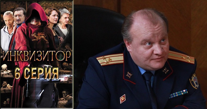 Инквизитор (1 сезон) в хорошем качестве
