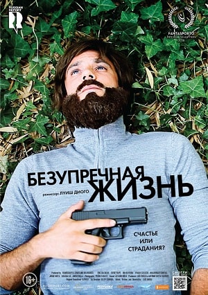 Безупречная жизнь <(2018, Португалия) смотреть онлайн