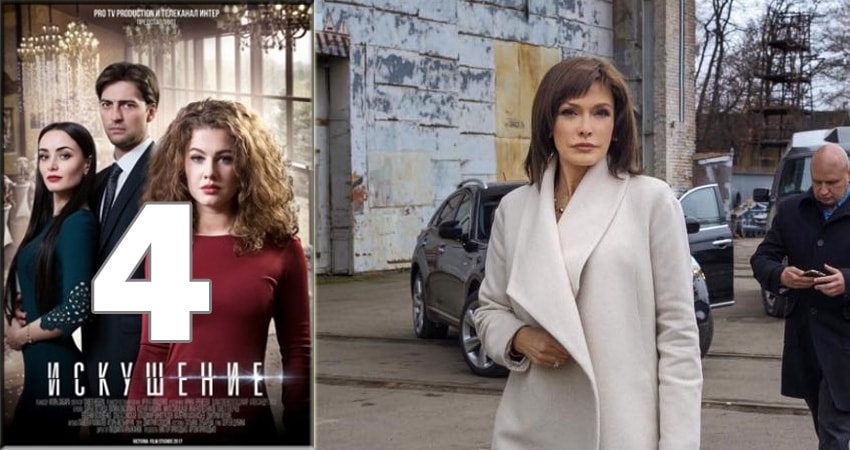 Сериал Искушение (2018) 2 сезон 4 серия смотреть онлайн в качество 1080 HD или 4K