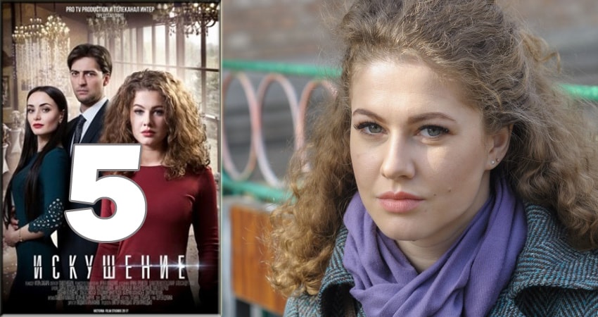 Cмотреть сериал Искушение 2 сезон 5 серия онлайн бесплатно