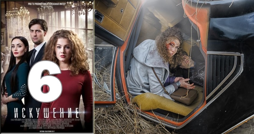 Искушение (2018) 2 сезон 6 серия смотреть онлайн бесплатно