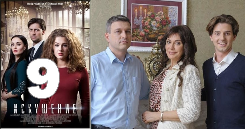 Искушение (2018) 2 сезон 9 серия смотреть в HD 1080 без регистрации