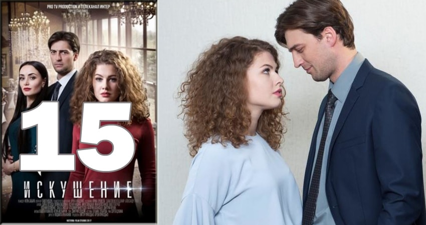 Сериал Искушение (2018) 2 сезон 15 серия в 4K UHD и HD смотреть онлайн бесплатно