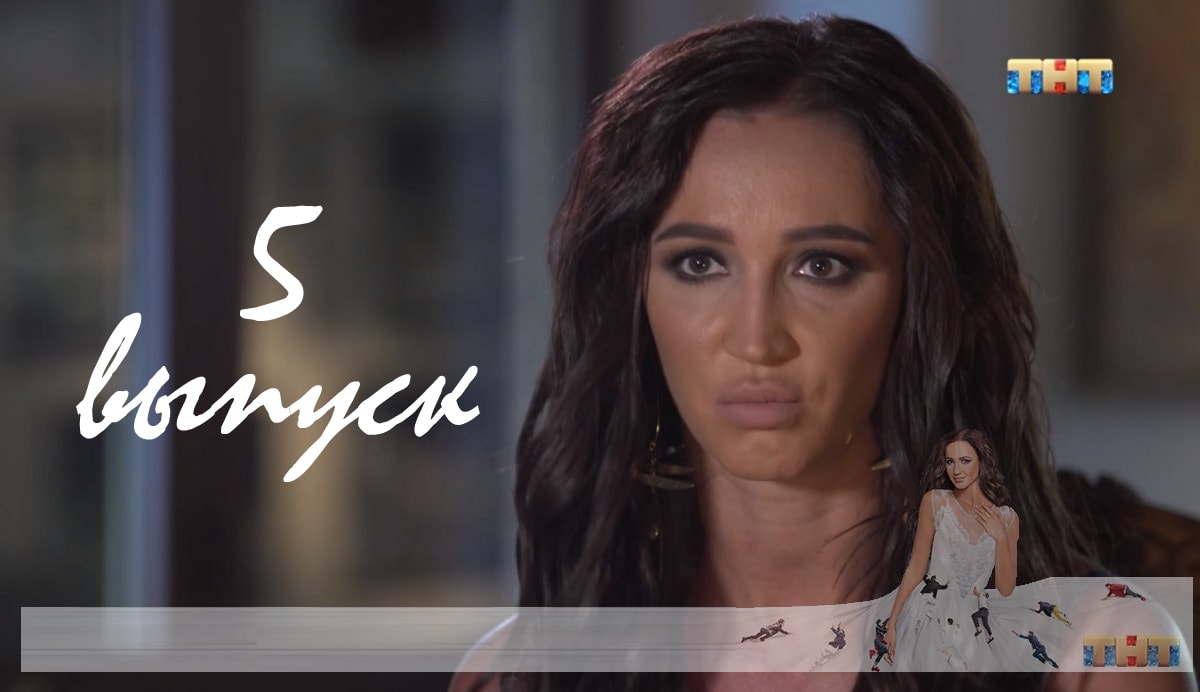Сериал Замуж за Бузову (1 сезон) музыка