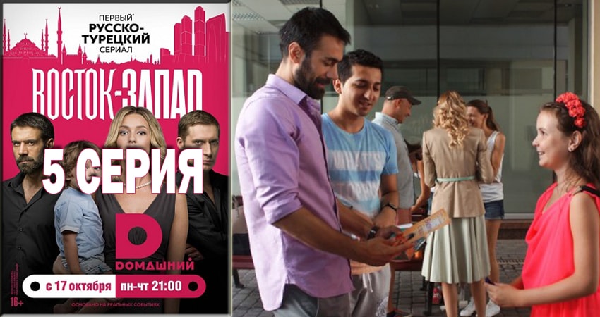 Восточные сладости (2016-2018) 2 сезон 5 серия смотреть онлайн бесплатно