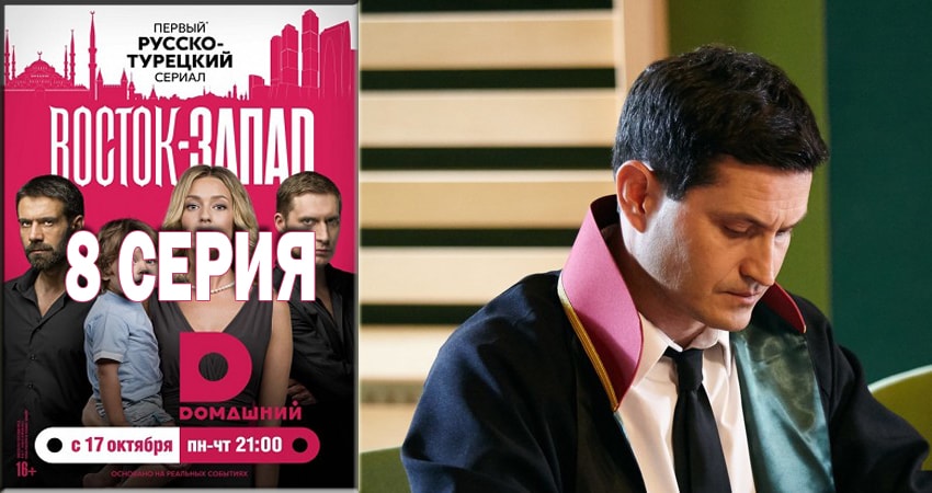 Восточные сладости (2016-2018) 2 сезон 8 серия смотреть в 4K качестве онлайн