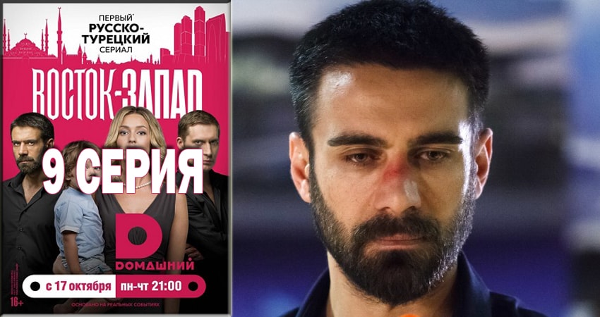 Восточные сладости 2 сезон 9 серия все серии подряд онлайн бесплатно