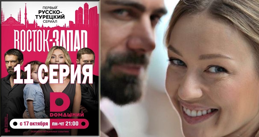 Восточные сладости (2016-2018) 2 сезон 11 серия полностью смотреть бесплатно без рекламы