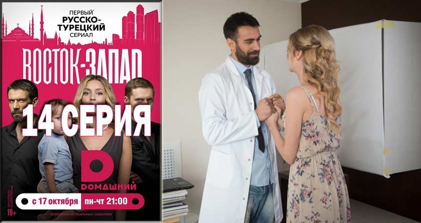 Смотреть сериал Восточные сладости (2016-2018) 2 сезон 14 серия в хорошем качестве онлайн