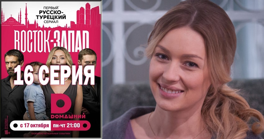 Смотреть сериал Восточные сладости 2 сезон 16 серия в хорошем качестве HD