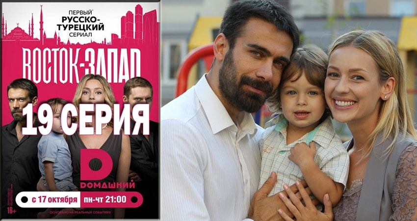 Смотреть сераил Восточные сладости (2016-2018) 2 сезон 19 серия HD 1080, 4K