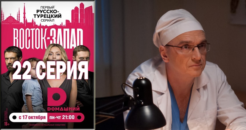 Восточные сладости 2 сезон 22 серия смотреть онлайн бесплатно в хорошем качестве