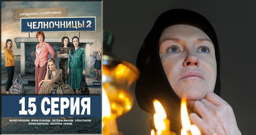 Челночницы 2 (2 сезон, 2018) смотреть онлайн в хорошем качестве бесплатно