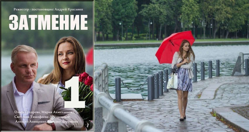 Затмение 2018 1 сезон 1 серия смотреть в HD 1080 без регистрации