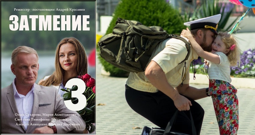 Затмение 2018 (1 сезон, 1-8,9,10 серия) смотреть онлайн лорд фильм