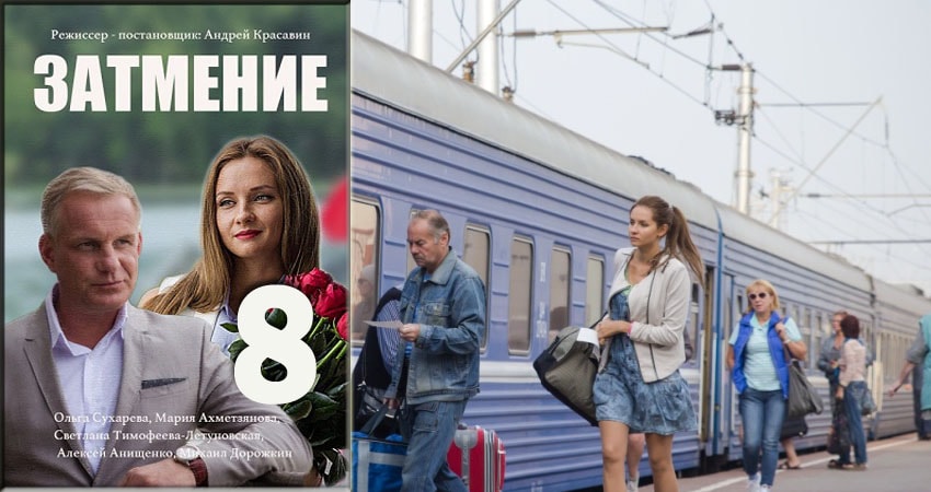 Сериал Затмение 2018 1 сезон 8 серия онлайн в качестве 1080p