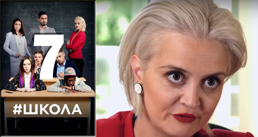 Cмотреть сериал Школа 2 сезон 7 серия онлайн бесплатно