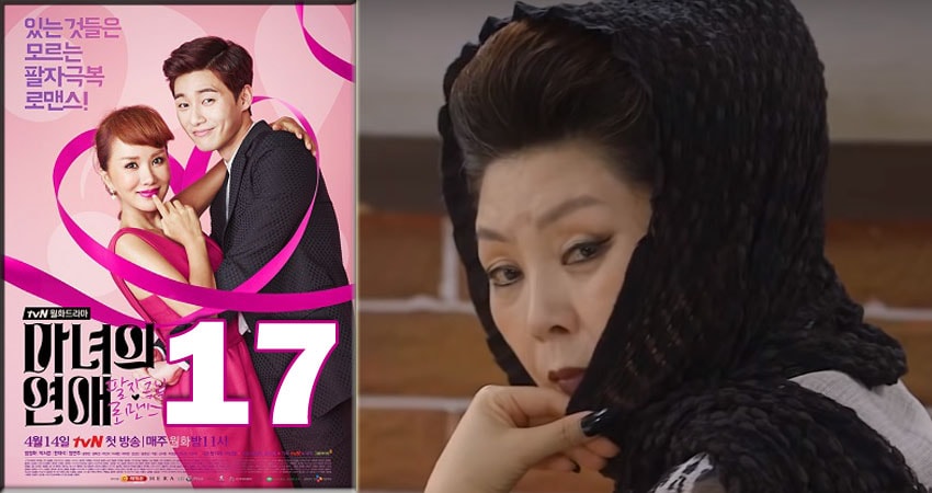 Смотреть сериал Ведьмина любовь 1 сезон 17 серия бесплатно и без рекламы