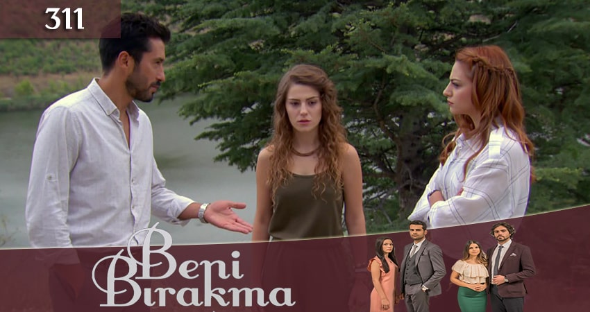 Не отпускай меня (Beni Birakma) 3 сезон 311 серия все серии подряд онлайн бесплатно