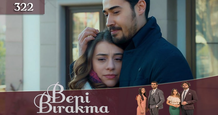 Смотреть Не отпускай меня (Beni Birakma) 3 сезон 322 серия онлайн бесплатно без смс