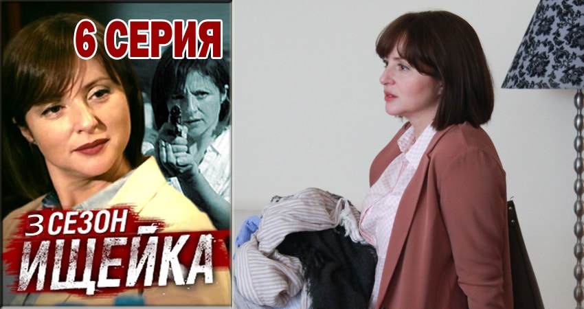 Ищейка (2015-2018) 3 сезон 6 серия смотреть онлайн без рекламы