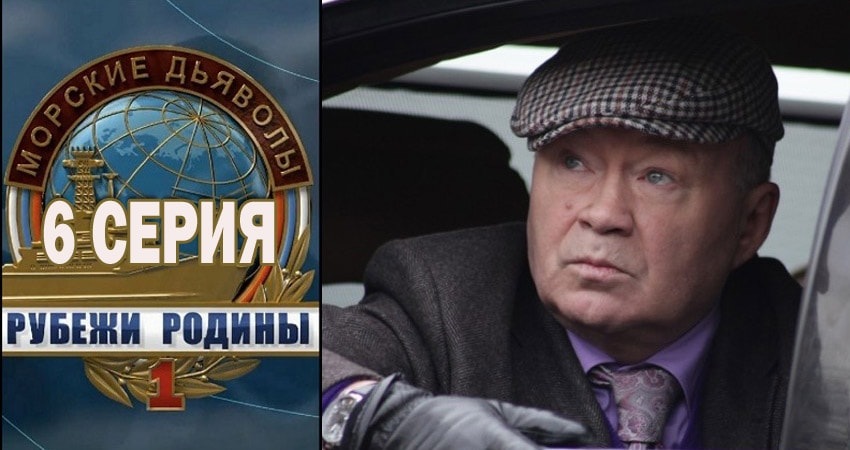 Морские дьяволы. Рубежи Родины (1-й сезон) музыка к фильму