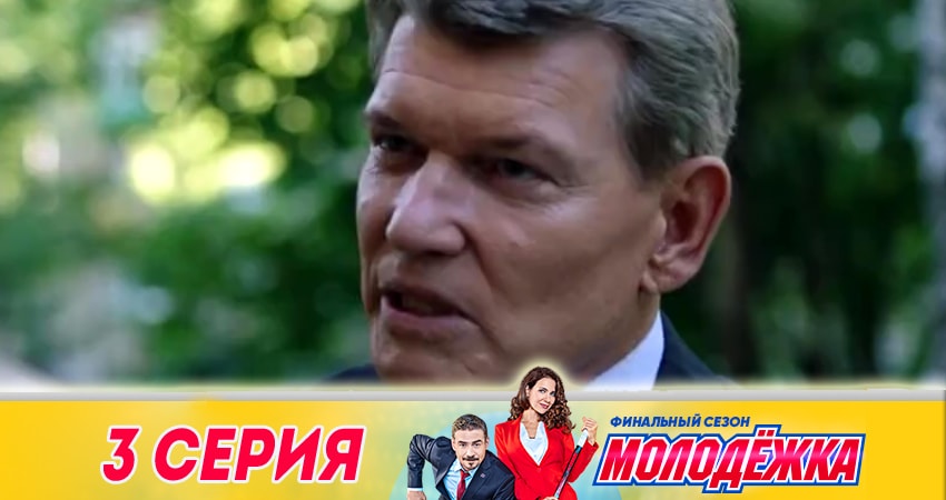 Молодежка (7 сезон) в хорошем качестве