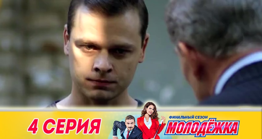 Сериал Молодежка (6 сезон) рейтинг