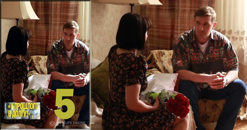 У прошлого в долгу! (У минулого в боргу!) (2018) 1 сезон 5 серия смотреть онлайн без рекламы