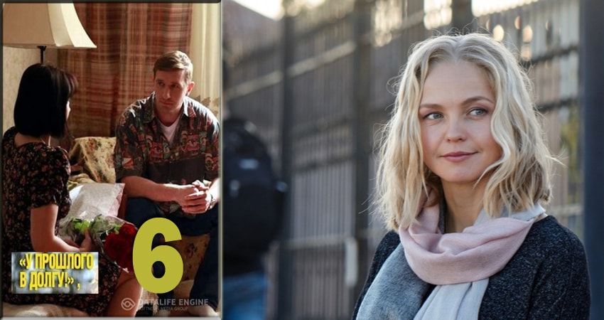 У прошлого в долгу! (У минулого в боргу!) (2 сезон) сериал 2018 лордфильм смотреть
