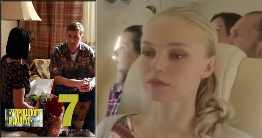 У прошлого в долгу! (У минулого в боргу!) 1 сезон 7 серия смотреть в хорошем качестве