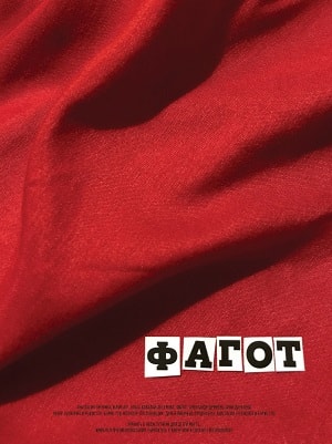 Смотреть фильм Фагот 2018 2018 в суперкачестве 4K без рекламы