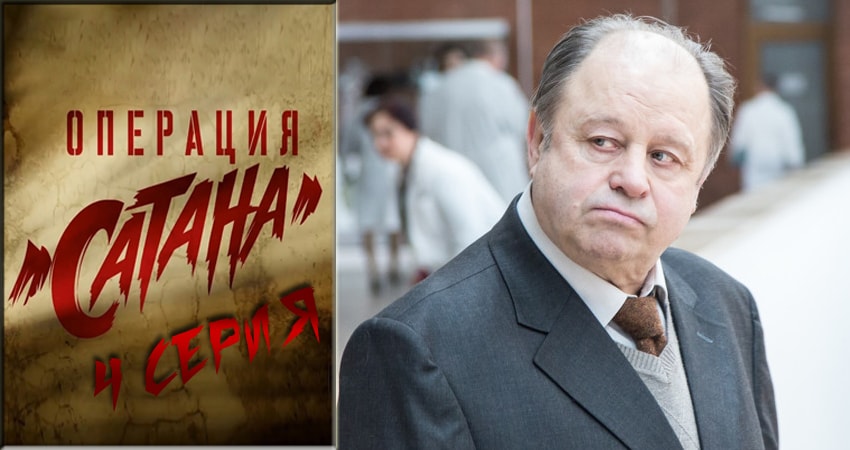 Операция Сатана (1 сезон, 2018) смотреть онлайн все серии подряд в хорошем качестве