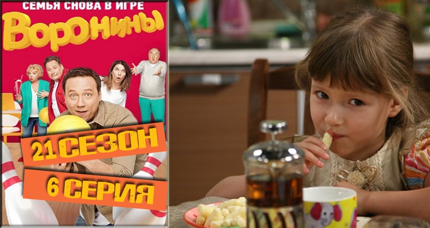 Песни из фильма Воронины (Voroniny) (22 сезон)
