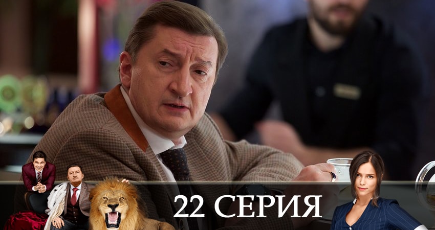 Гранд 1 сезон 22 серия все серии подряд онлайн бесплатно