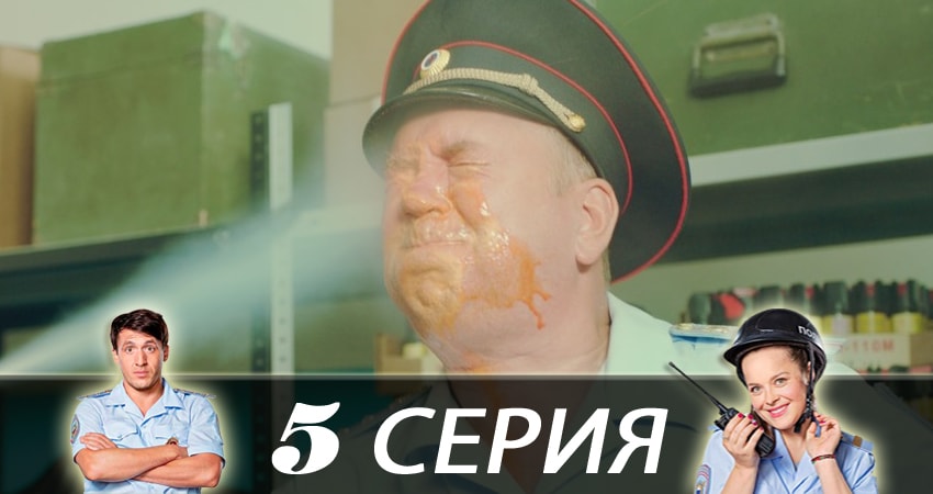 Песни из фильма Конная полиция (1-й сезон)
