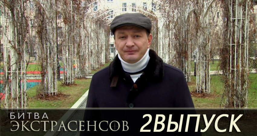 Битва экстрасенсов (19-й сезон) сериал все серии подряд