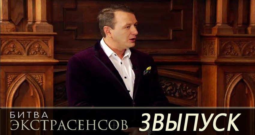 Битва экстрасенсов (19 сезон) в хорошем качестве
