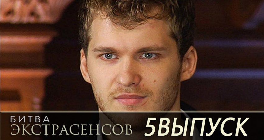 Сериал Битва экстрасенсов (19-й сезон) онлайн бесплатно