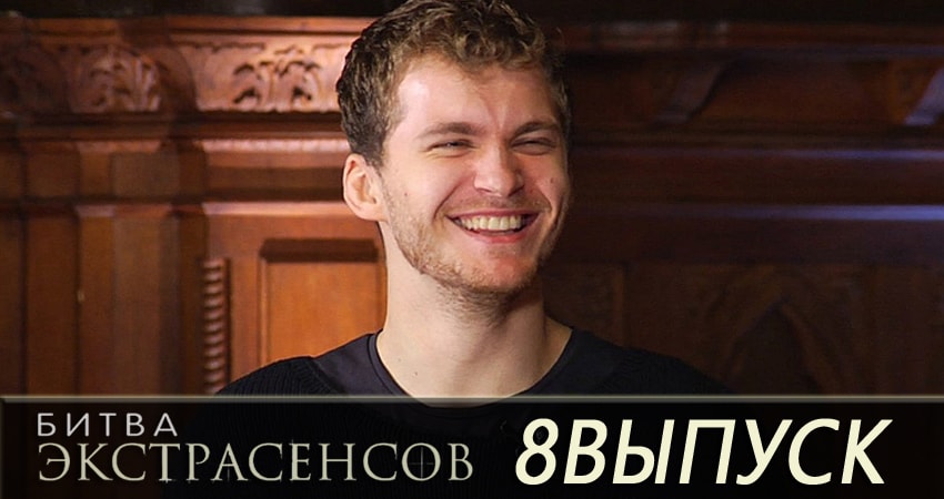 Фильм Битва экстрасенсов (20 сезон) сколько серий
