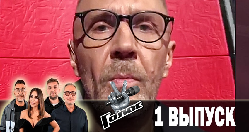 Смотреть Голос. Перезагрузка (2018) 1 сезон 1 серия онлайн бесплатно без смс