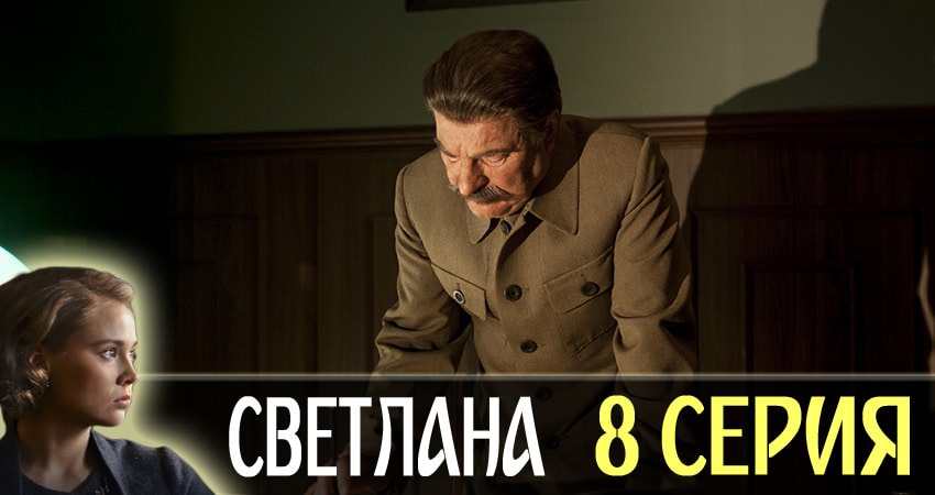 Саундтреки из сериала Светлана