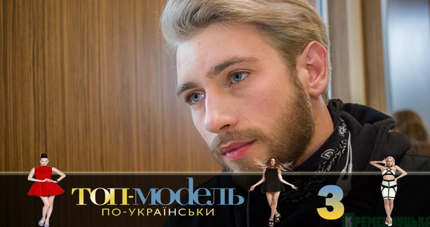 Топ-модель по-украински (2018) 2 сезон 3 серия смотреть в HD 1080 без регистрации